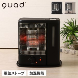 クワッズ QUADS 電気ヒーター ストーブ 加湿機能付 ミスト ウォームス WARMTH QS213