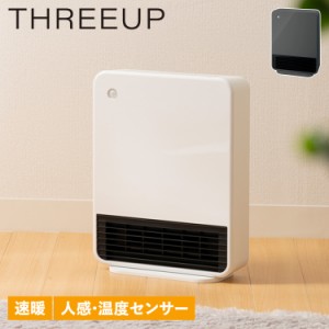 THREEUP スリーアップ セラミックヒーター 電気ストーブ 暖房器具 人感 室温センサー MAXIM HEAT CH-T2260 CH-T2260