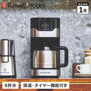 Russell Hobbs 7620JP Coffee Maker, 5 Cups, No Paper Filter Required, Timer, Basic Drip