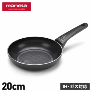 moneta モネータ フライパン 20cm IH ガス対応 RECY FRYING PAN 5550120