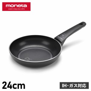 moneta モネータ フライパン 24cm IH ガス対応 RECY FRYING PAN 5550124