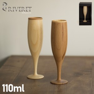 リヴェレット RIVERET フルート グラス シャンパングラス 割れない 天然素材 日本製 軽量 食洗器対応 RV-107 母の日