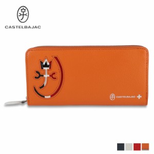 カステルバジャック CASTELBAJAC 財布 長財布 カルネ メンズ レディース 本革 ラウンドファスナー 32615