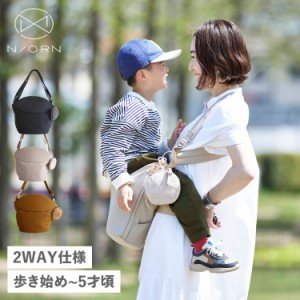 N/ORN ノルン 抱っこ紐 2WAY仕様 透湿 防水 BABY CARRIER ブラック ベージュ ブラウン 黒 N07-BK N05-BG N06-CM