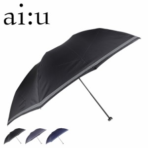 アイウ ai:u 折りたたみ傘 雨傘 折り畳み傘 メンズ レディース 軽量 コンパクト 1AI 18204 母の日