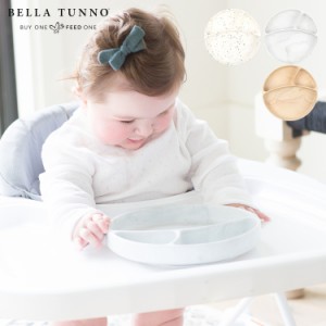 Bella Tunno ベラトゥーノ 子供 食器 皿 ワンダープレート 男の子 女の子 ベビー 赤ちゃん 260040