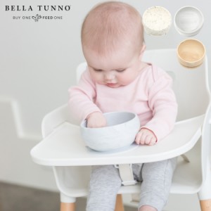 Bella Tunno ベラトゥーノ 子供 食器 ワンダーボウル 男の子 女の子 ベビー 赤ちゃん 生後3ヶ月対応 260050