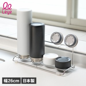 Leye レイエ 水切りボトルスタンド 水切りラック ステンレス STAINLESS BOTTLE STAND LES3202