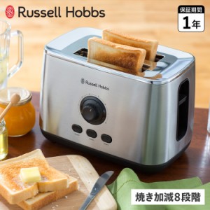 ラッセルホブス Russell Hobbs トースター 2枚 ポップアップ TURBO TOASTER 7780JP