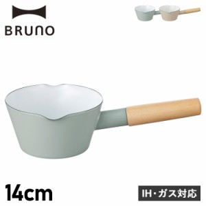 BRUNO ブルーノ 鍋 ホーロー ミルクパン 片手鍋 IH ガス 14cm BHK294