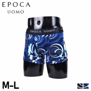 エポカ ウォモ EPOCA UOMO ボクサーパンツ 下着 インナー アンダーウェア メンズ 前閉じ M-L メンズ下着 0004-63