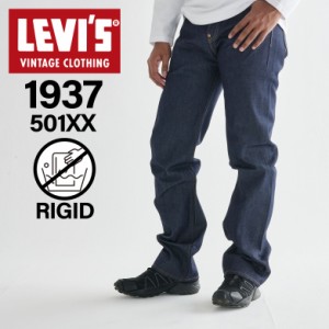 リーバイス ビンテージ クロージング LEVIS VINTAGE CLOTHING 501XX ジーンズ デニム パンツ ジーパン メンズ 復刻 リジッド 37501-0018