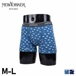 ニューヨーカーホーム NEWYORKER HOME ボクサーパンツ 下着 インナー アンダーウェア メンズ M-L 0656-63