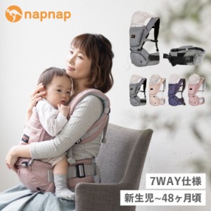 ナップナップ napnap 抱っこ紐 ヒップシート トラン 新生児 折りたたみ ショルダー TRAN HP02HP01