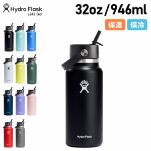 ハイドロフラスク Hydro Flask ハイドレーション ワイドマウス ステンレスボトル マグボトル 水筒 946ml 890146 母の日