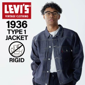 リーバイス ビンテージ クロージング LEVIS VINTAGE CLOTHING Gジャン ジャケット タイプ1 メンズ 復刻 LVC 1936 ネイビー 70506-0028