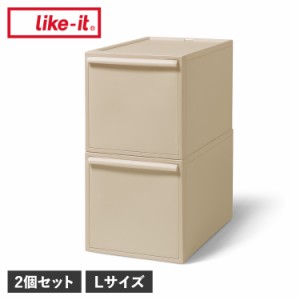 ライクイット like it クローゼット 収納 ケース チェスト 衣装 押入れ 引き出し 2個セット Lサイズ CS-D32P