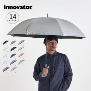 イノベーター innovator 日傘 長傘 遮光 長傘 晴雨兼用 UVカット メンズ レディース 雨傘 65cm IN-65AJP 母の日