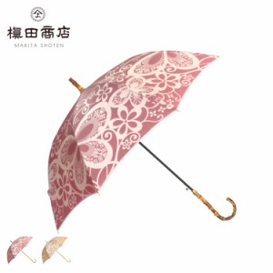 槙田商店 マキタショウテン 日傘 長傘 晴雨兼用 UVカット レディース 雨傘 傘 雨具 60cm ピンク オレンジ 母の日