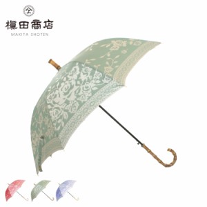 槙田商店 マキタショウテン 日傘 長傘 晴雨兼用 UVカット レディース 雨傘 傘 雨具 60cm KIRIE 母の日