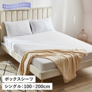 プロテクトアベッド PROTECT-A-BED ベットシーツ ボックスシーツ マットレスカバー シングル 丸洗い CL-10028-WH