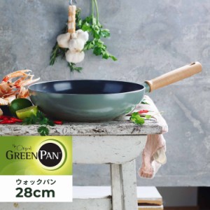 グリーンパン GREENPAN フライパン メイフラワー 28cm IH ガス対応 深型 MAY FLOWER CC001904-001