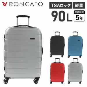 ロンカート RONCATO スーツケース キャリーケース キャリーバッグ メンズ レディース 軽量 静音 RV-18 5801