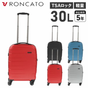 ロンカート RONCATO スーツケース キャリーケース キャリーバッグ メンズ レディース 軽量 機内持ち込み可能 小型 静音 RV-18 5803