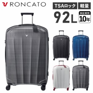 ロンカート RONCATO スーツケース キャリーケース キャリーバッグ メンズ レディース 軽量 静音 WE ARE 5951