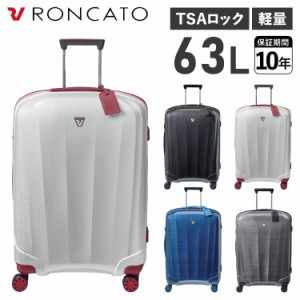 ロンカート RONCATO スーツケース キャリーケース キャリーバッグ メンズ レディース 軽量 静音 WE ARE 5952