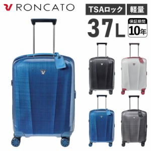 ロンカート RONCATO スーツケース キャリーケース キャリーバッグ メンズ レディース 軽量 機内持ち込み可能 小型 静音 WE ARE 5953