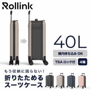 Rollink ローリンク スーツケース キャリーケース フレックス 360° スピナー メンズ レディース 40L 706