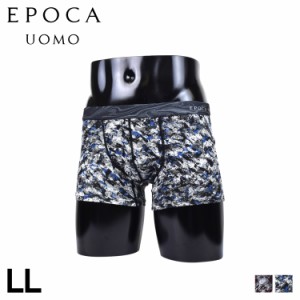 エポカ ウォモ EPOCA UOMO ボクサーパンツ 下着 インナー アンダーウェア メンズ LL メンズ下着 0003-63