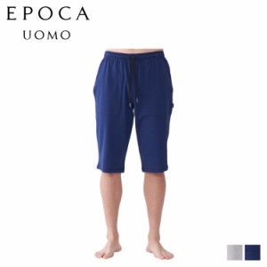 エポカ ウォモ EPOCA UOMO ハーフパンツ ショートパンツ パジャマ ホームウェア ルームウェア メンズ グレー ネイビー 0397-75