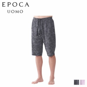 エポカ ウォモ EPOCA UOMO ハーフパンツ ショートパンツ パジャマ ホームウェア ルームウェア メンズ 0400-75