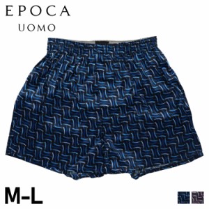 エポカ ウォモ EPOCA UOMO トランクス 下着 インナー アンダーウェア メンズ 前開き M-L シルク メンズ下着 男性 ブルー ピンク 0402-01