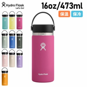 ハイドロフラスク Hydro Flask 16oz ハイドレーション ワイドマウス ステンレスボトル マグボトル 水筒 5089022 母の日