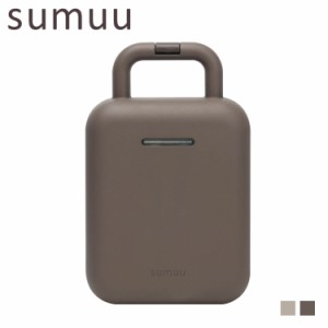 sumuu スムウ ホットサンドメーカー トースター プレスベイク 電気 1枚焼き プレート3枚 プレスサンド スムー MEK-95