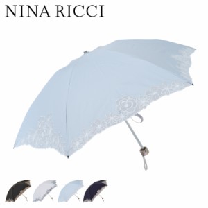 ニナリッチ NINA RICCI 日傘 折りたたみ 遮光 晴雨兼用 雨傘 レディース 軽量 50cm UVカット 遮熱 27775 母の日