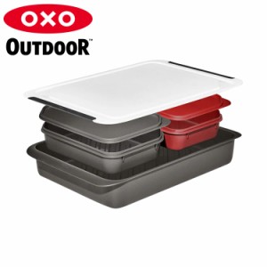 OXO OUTDOOR オクソー アウトドア 保存容器 コンテナ バーベキューグリル プレップ＆キャリーセット 9111400
