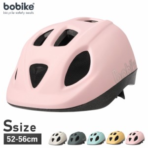 Bobike ボバイク ヘルメット 自転車 子供用 ゴー キッズ 5歳以上 対応 サイズ調整可能 GO HELMET S 7403000