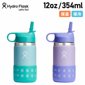 ハイドロフラスク Hydro Flask 12oz キッズ ハイドレーション ワイドマウス ストロー 直飲み マ890106