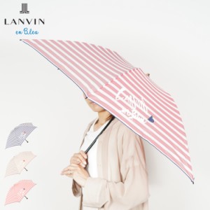 ランバンオンブルー LANVIN en Bleu 傘 折り畳み 雨傘 レディース 60cm 軽量 0926-02 母の日