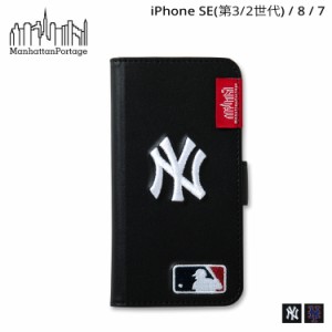 マンハッタンポーテージ Manhattan Portage iPhone SE SE2 8 iPhone 7 6s スマホケース 携帯 アイフォン 手帳型 SE-MLB ネコポス可