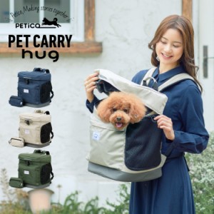 ペチコ PETiCO リュック ペットキャリーバッグ ハグ 猫 小型犬 ペティコ HUG ネイビー 3002