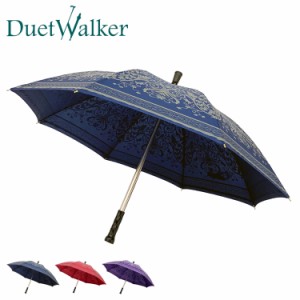 デュエットウォーカー Duet Walker ステッキ傘 杖傘 雨傘 メンズ レディース 55cm マグネット式 ダマスク 9141