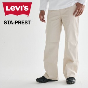 リーバイス LEVIS フレアパンツ ワイドパンツ スタープレスト メンズ スタプレ ブーツカット ストレート フレアー STA PREST A3552-0001