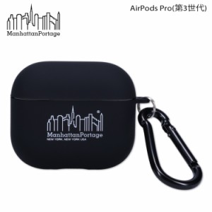 マンハッタンポーテージ Manhattan Portage AirPods 3 ケース 第3世代 カバー エアーポッズ ポーチ メンズ レディース AP3-MP01