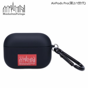 マンハッタンポーテージ Manhattan Portage AirPods Proケース カバー エアーポッズ プロ ポーチ メンズ レディース APPR-MP-03