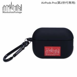 マンハッタンポーテージ Manhattan Portage AirPods Pro 2 ケース 第2世代 カバー エアーポッズ プロ メンズ レディース APPR2-MP